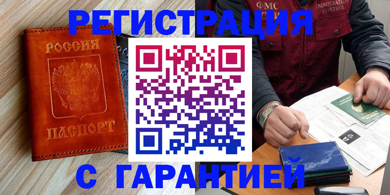 прописка ребенка в Берёзовском