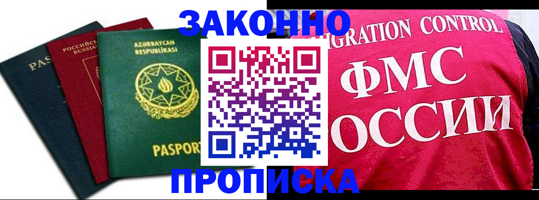 прописка в квартире в Берёзовском